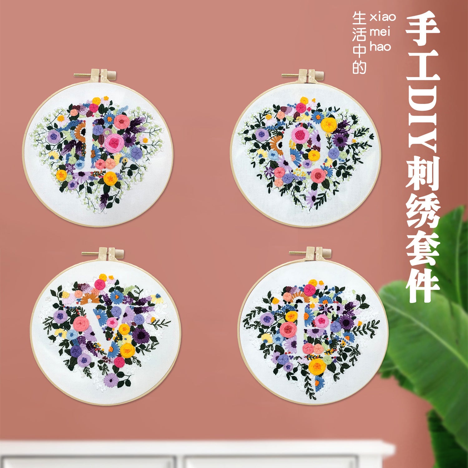 Embroidery Set: Floral Cross Stitch Kit for Beginners
